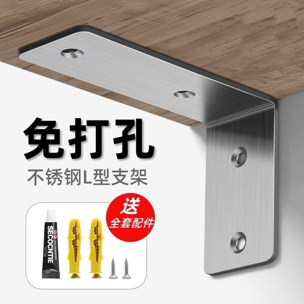 Stainless Steel Perforation-Free L-Shaped Bracket Widened Thickened ...