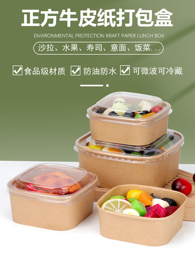 Disposable lunch box//// Disposable Lunch Box Square Kraft Paper Bowl ...