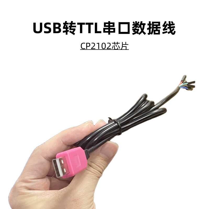 CP2102 chip flashing cable USB to TTL serial port data module debugging ...