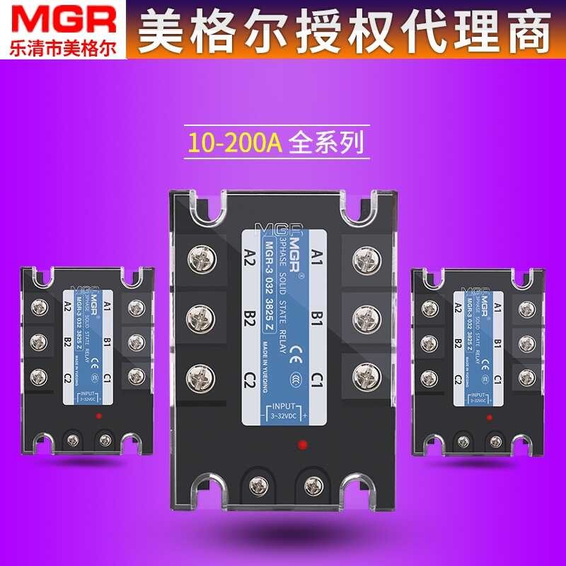 Megger three-phase solid-state relay DC control AC 380V 40A MGR-3 3840Z ...