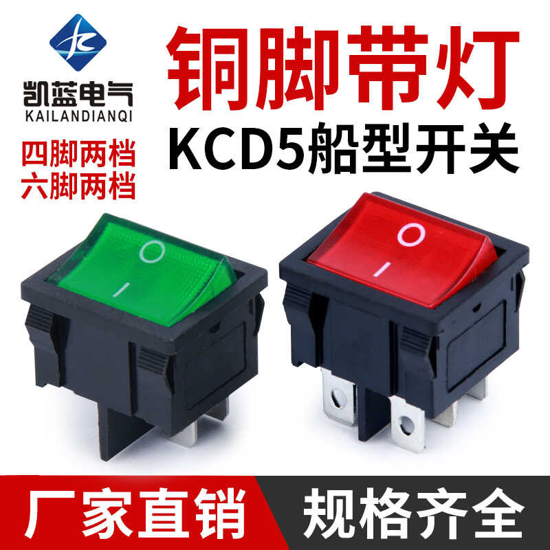 KCD5 double link rocker ship type switch power button 4/6-pin 2/3 gear ...