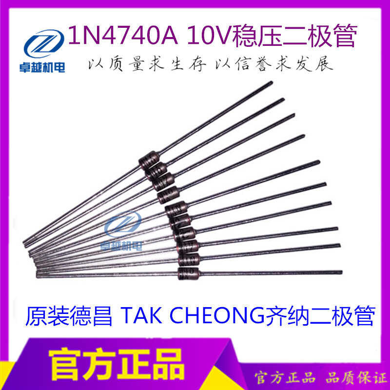 Original Dechang ON 1N4740A 1W 10V voltage regulator diode | Shopee ...