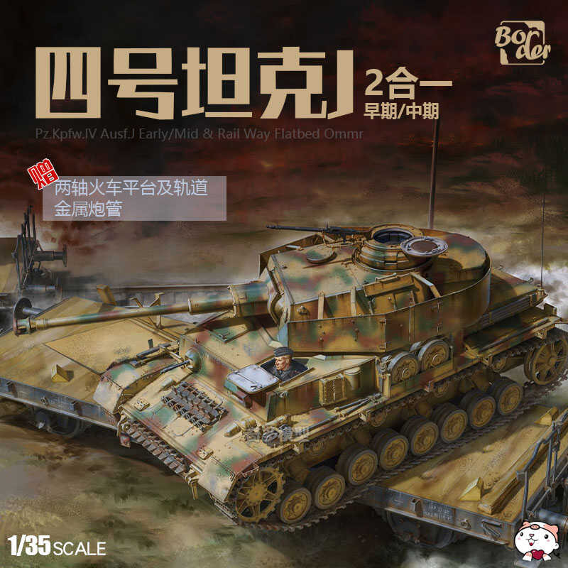 Model Border Assembly BT-025 Tank J Early Mid Stage 2-in-1 Metal Gun ...