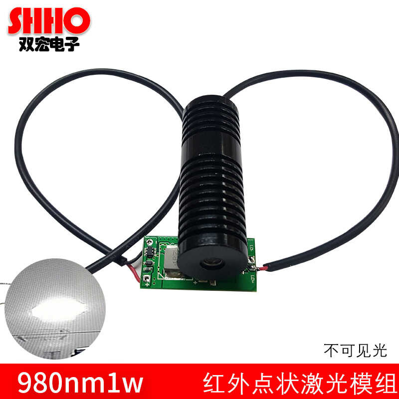 980nm1W infrared invisible point laser module na may adjustable spot ...