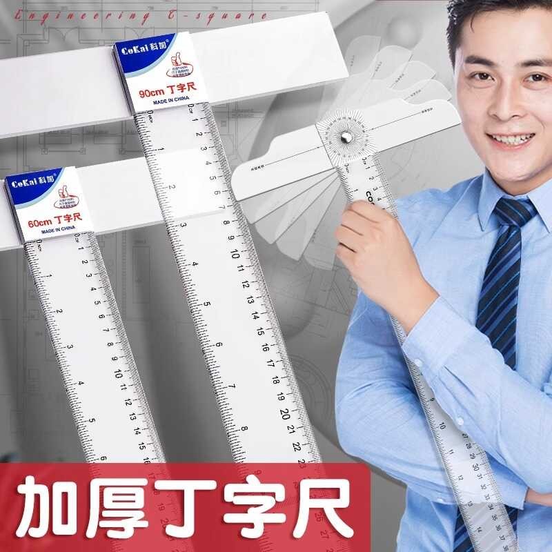 Plastikong papelerya, student drawing ruler, mechanical engineering ...