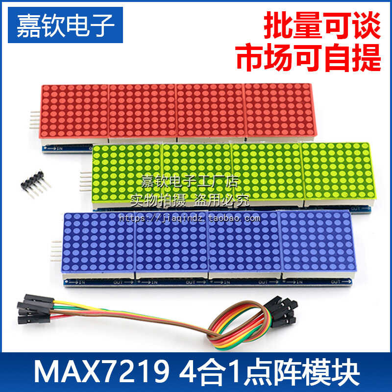 MAX7219 4-in-1 Dot Matrix Display Screen MCU Control Driver Module ...