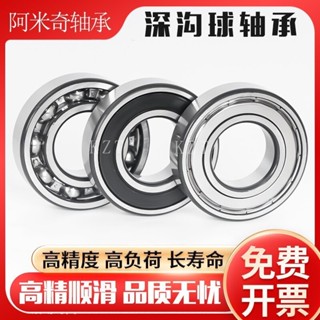 COD Motor Miniature Non-standard Bearings 6300 6301 6302ZZRS High ...