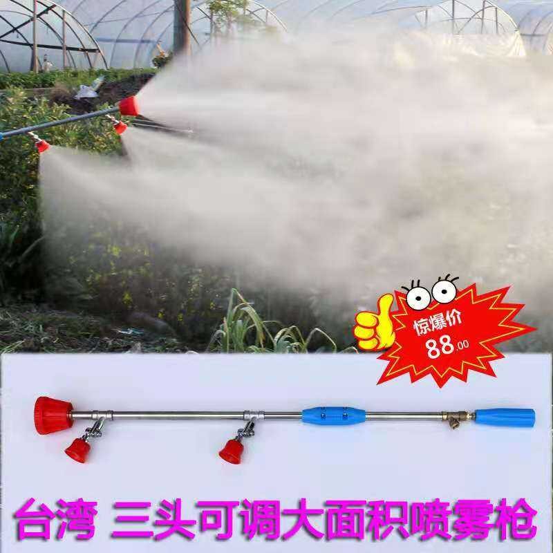 High pressure gun, agricultural, three large area, atomizing, motorized ...