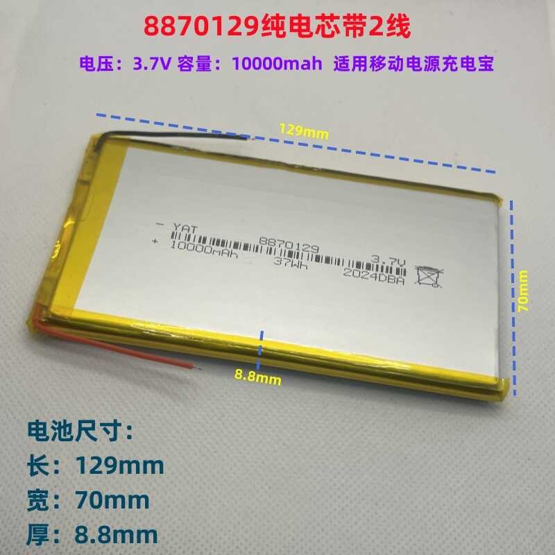 Lithium Polymer Battery 3.7V 10000Mah 8870129 High-Capacity Power Bank ...