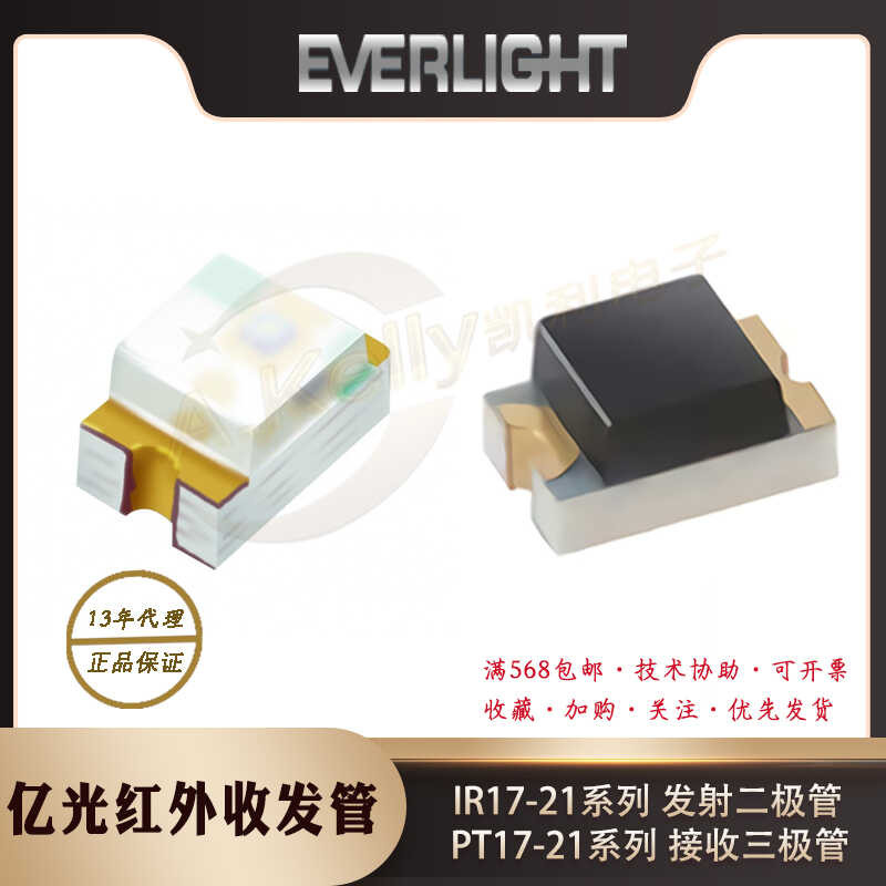 Yiguang IR17-21C emitting diode PT17-21B receiving transistor infrared ...