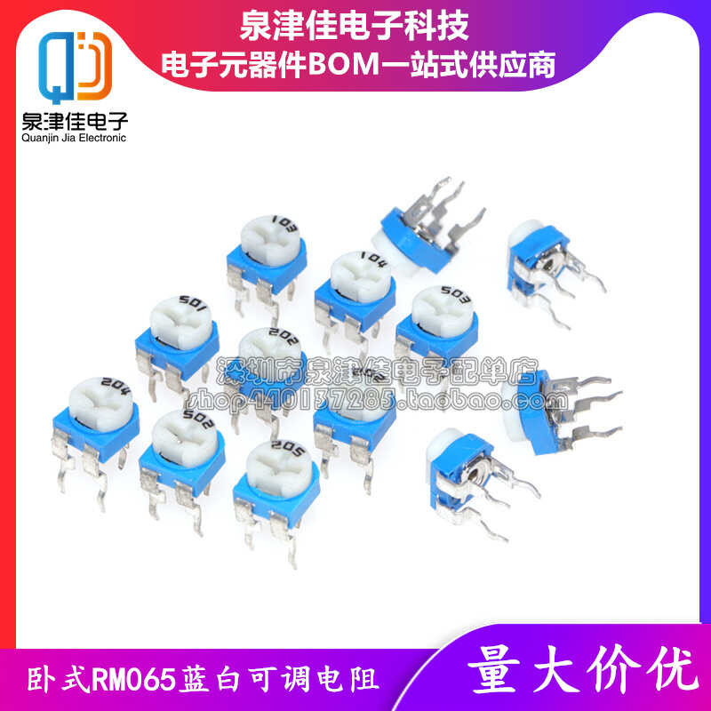 Horizontal RM065 blue and white adjustable resistor 103 201 102 202 502 ...