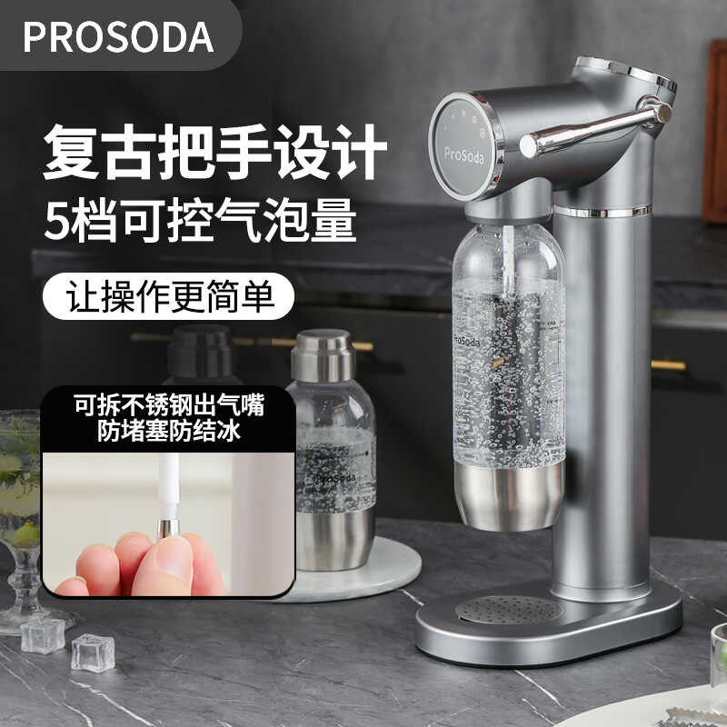 Prosoda Sparkling Water Maker Soda Water Hine Cola Hine Aerated Water