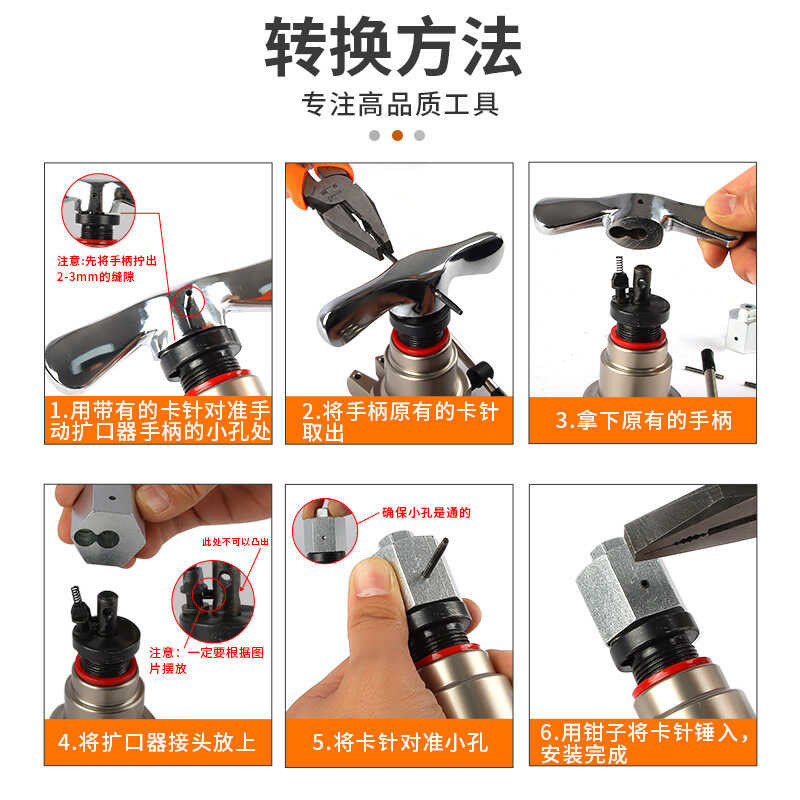 12 Electric Conversion Head Universal Feiyue Dasheng Eccentric Air ...