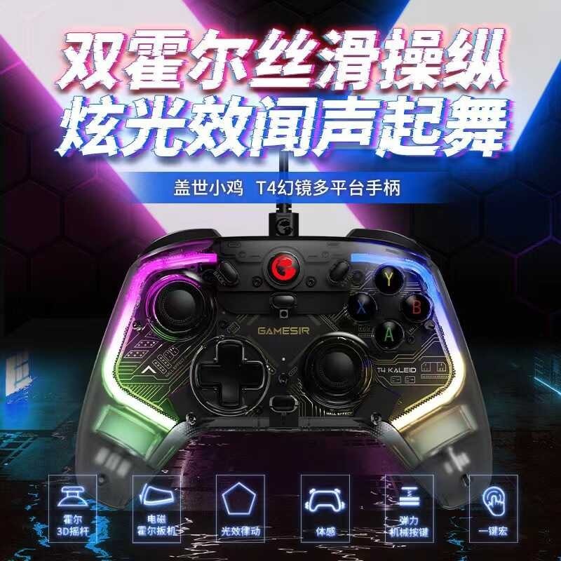 75 Gamesir Gaishi Chicken T4kaleid Fantasy Multi Platform Game ...