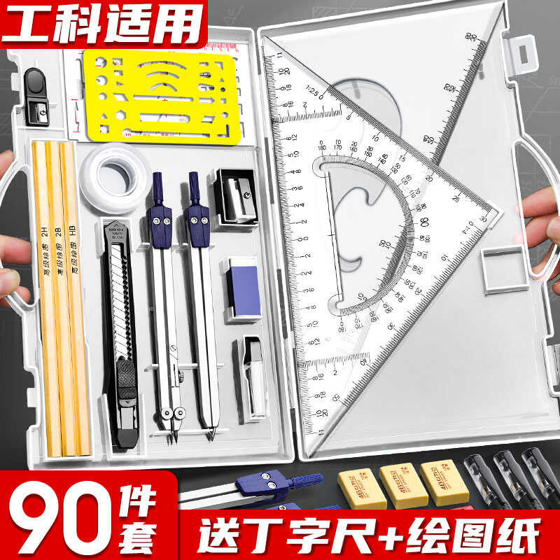 Mechanical Drafting Set University Professional Engineering Tool ...