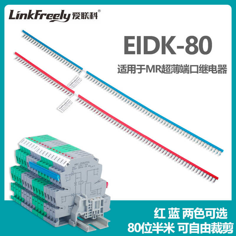 EIDK-80 80 position relay short connector side comb terminal strip ...