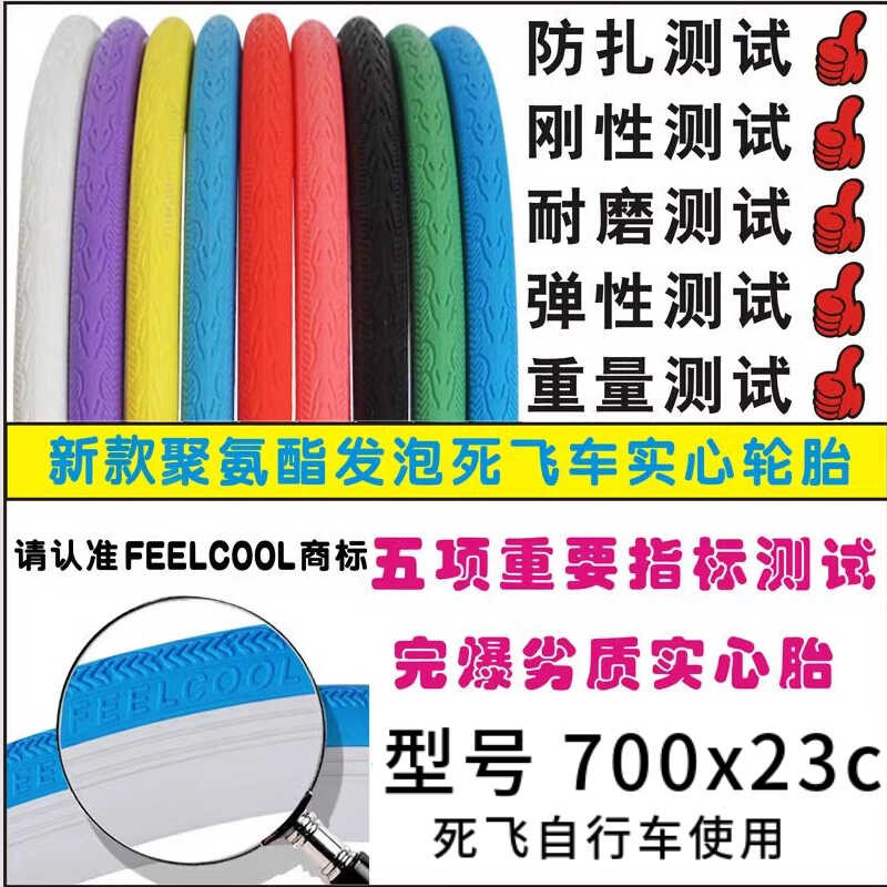 700X23C dead car solid tire 26 inch road bike tire non inflatable tire ...