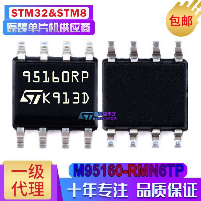 M95160-RMN6TP SOP8 patch 95160RP ST STMicroelectronics serial EEPROM ...