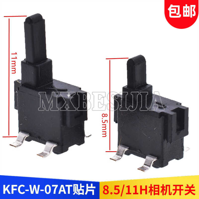HD-01A flash door reset micro motion detection button KFC-W-07AT limit ...