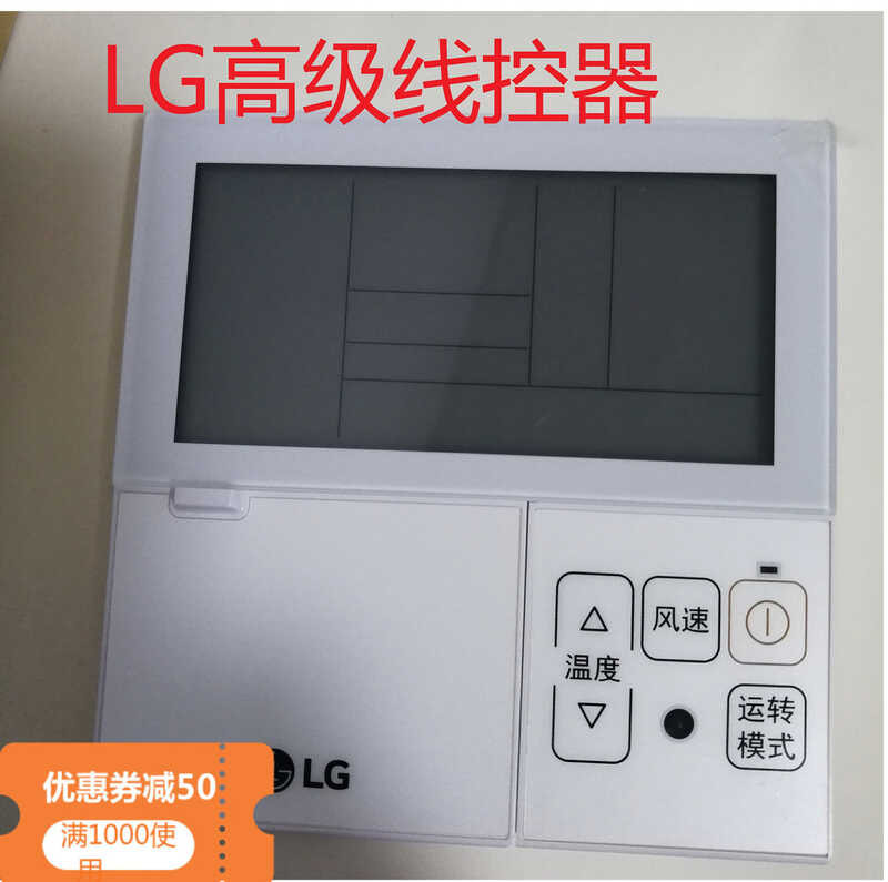 LG duct central air conditioning ceiling control panel, maaaring oras ...