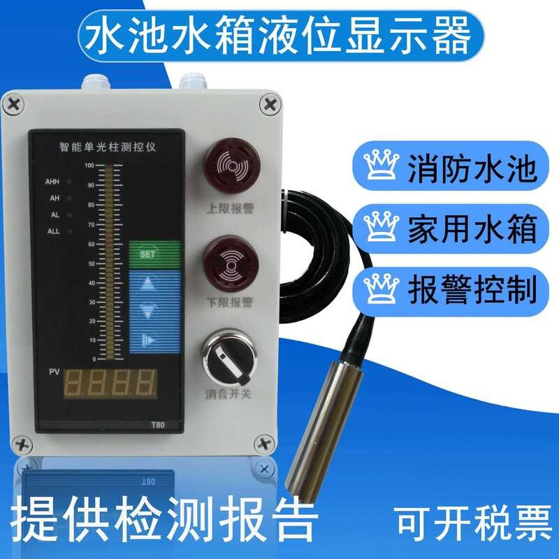 Water display instrument, fire water tank, gauge, display, liquid level ...