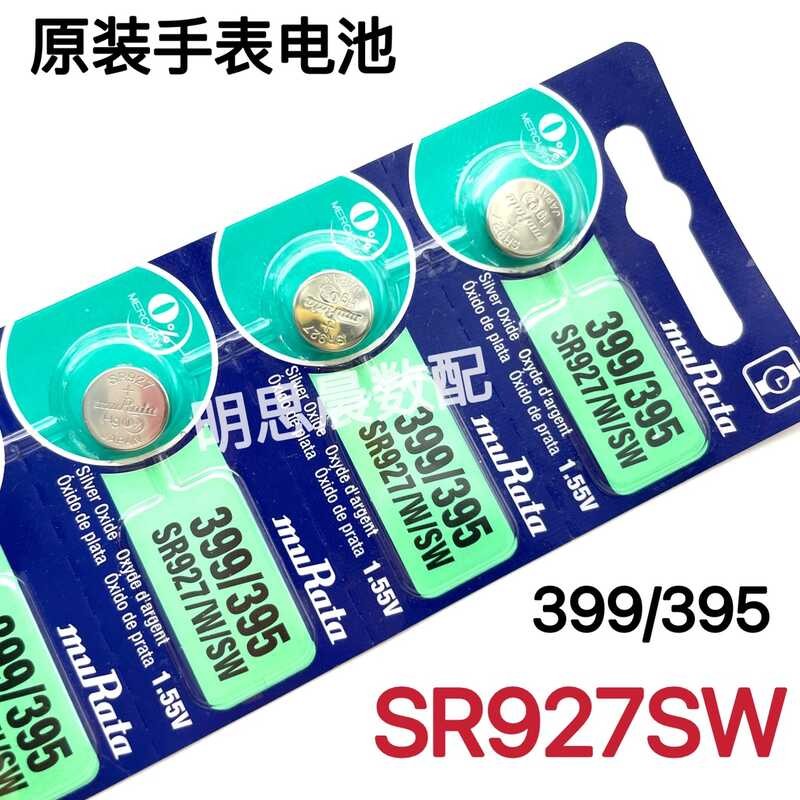 Cross-Compatible Watch Battery 5927-SPS-00995 main image 0
