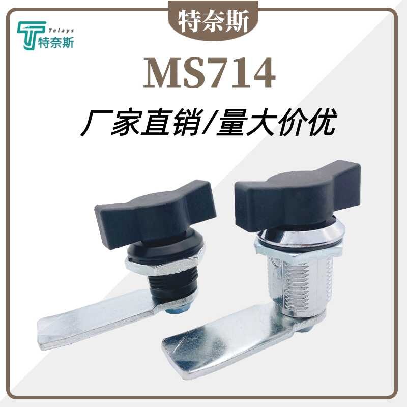 MS714-2 tongue lock electrical box electrical cabinet handle lock ...