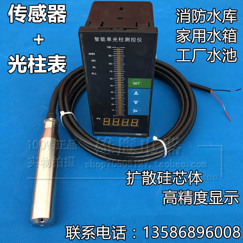 Fire tank water gauge instrument, light column digital display ...