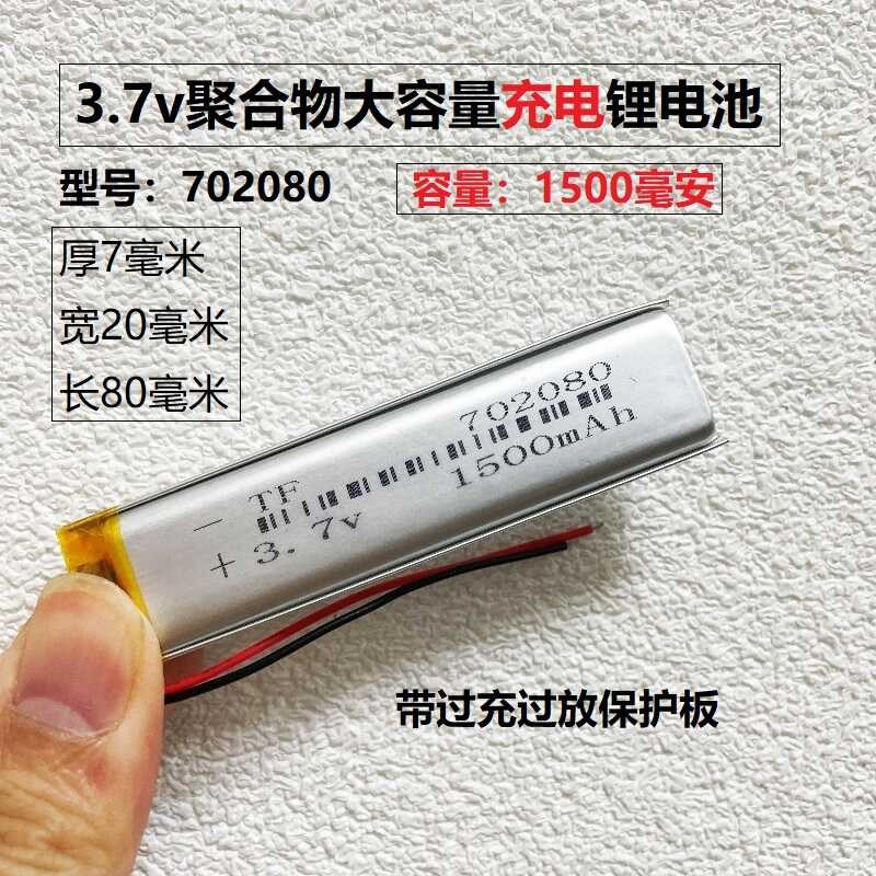 Polymer 3.7V Lithium Battery 1500Mah 702080 Driving Recorder LED Light ...