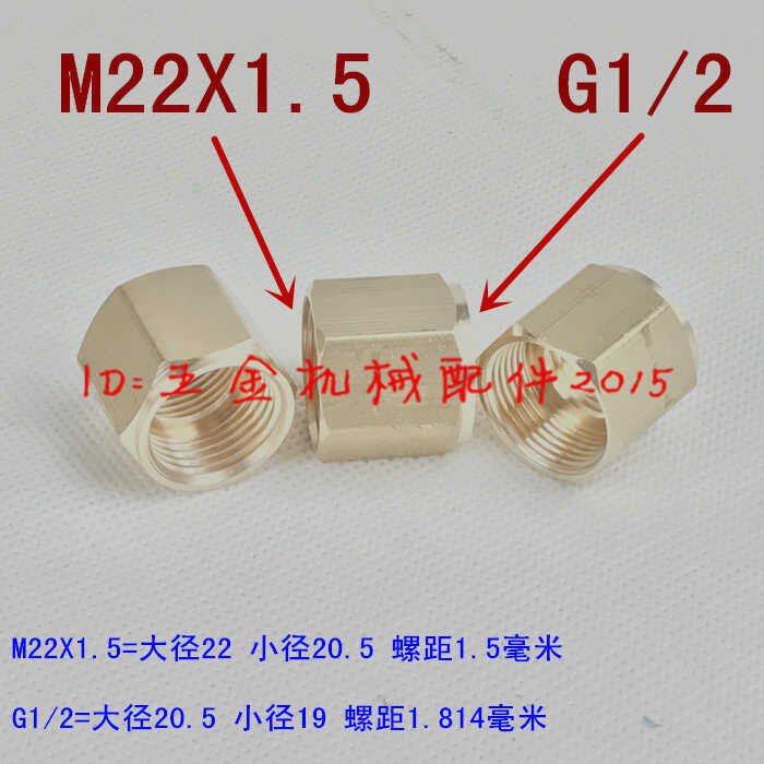 M22X1.5 internal 1/2 metric to imperial 22 quarter variable diameter ...