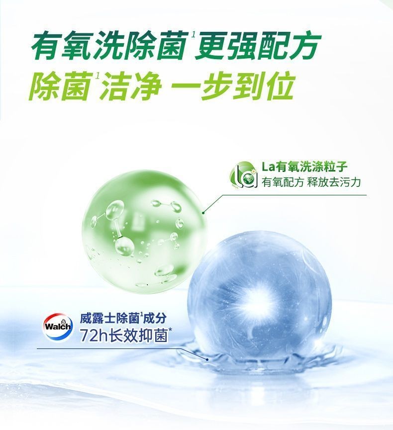 Walch Wellus Washing Liquid Aerobic Washing Underwear Clean Underwear ...