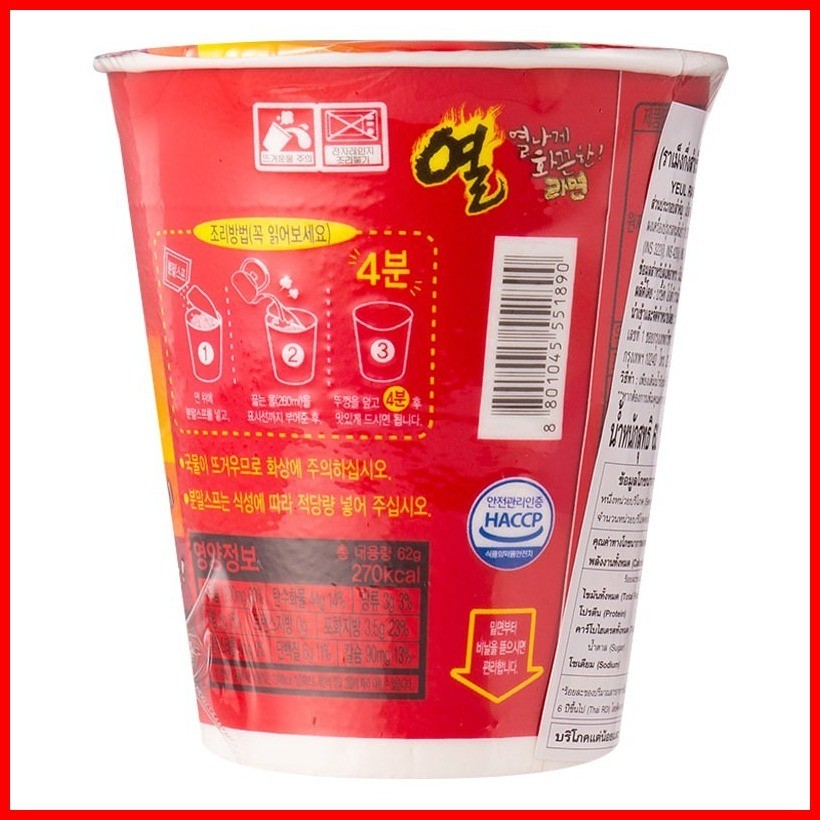 ♠ Ottogi Yeol Ramyun Cup Noodles 62g Or 105g Korea 11a 