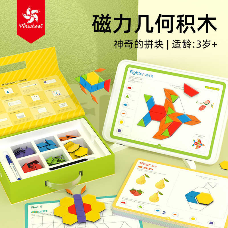 7C Pinwheel Magnetic Building Blocks, Jigsaw Geometric Intelligence ...