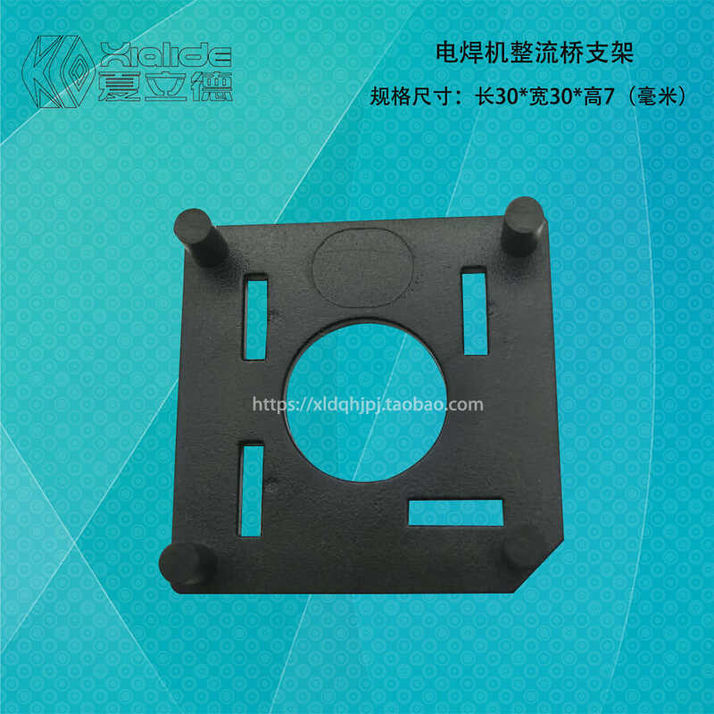 Double protection rectifier silicon bridge bracket base square bottom ...