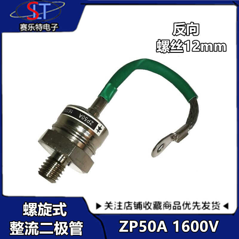 Reverse ZP50A silicon rectifier 50A1600V spiral diode 2CZ50A diameter ...
