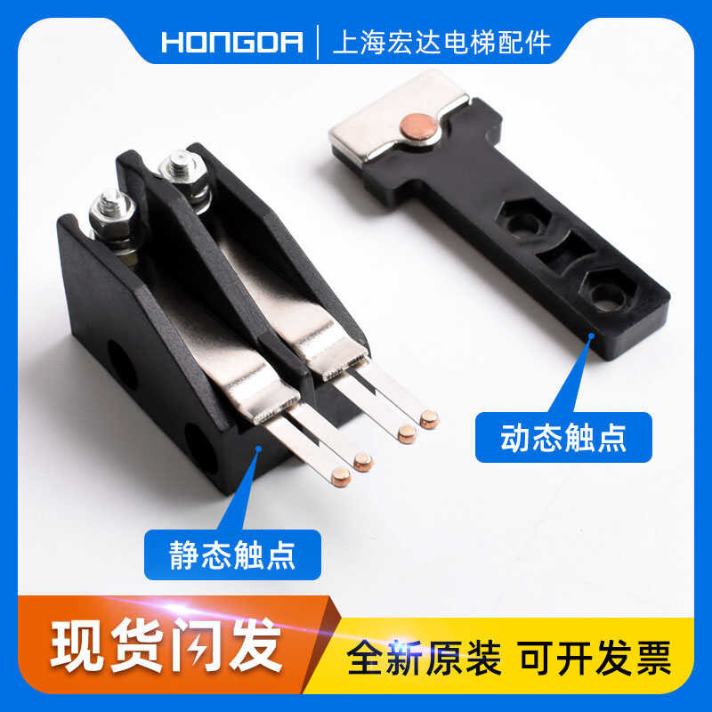 161 elevator hall auxiliary door lock switch Mitsubishi Otis dynamic T ...