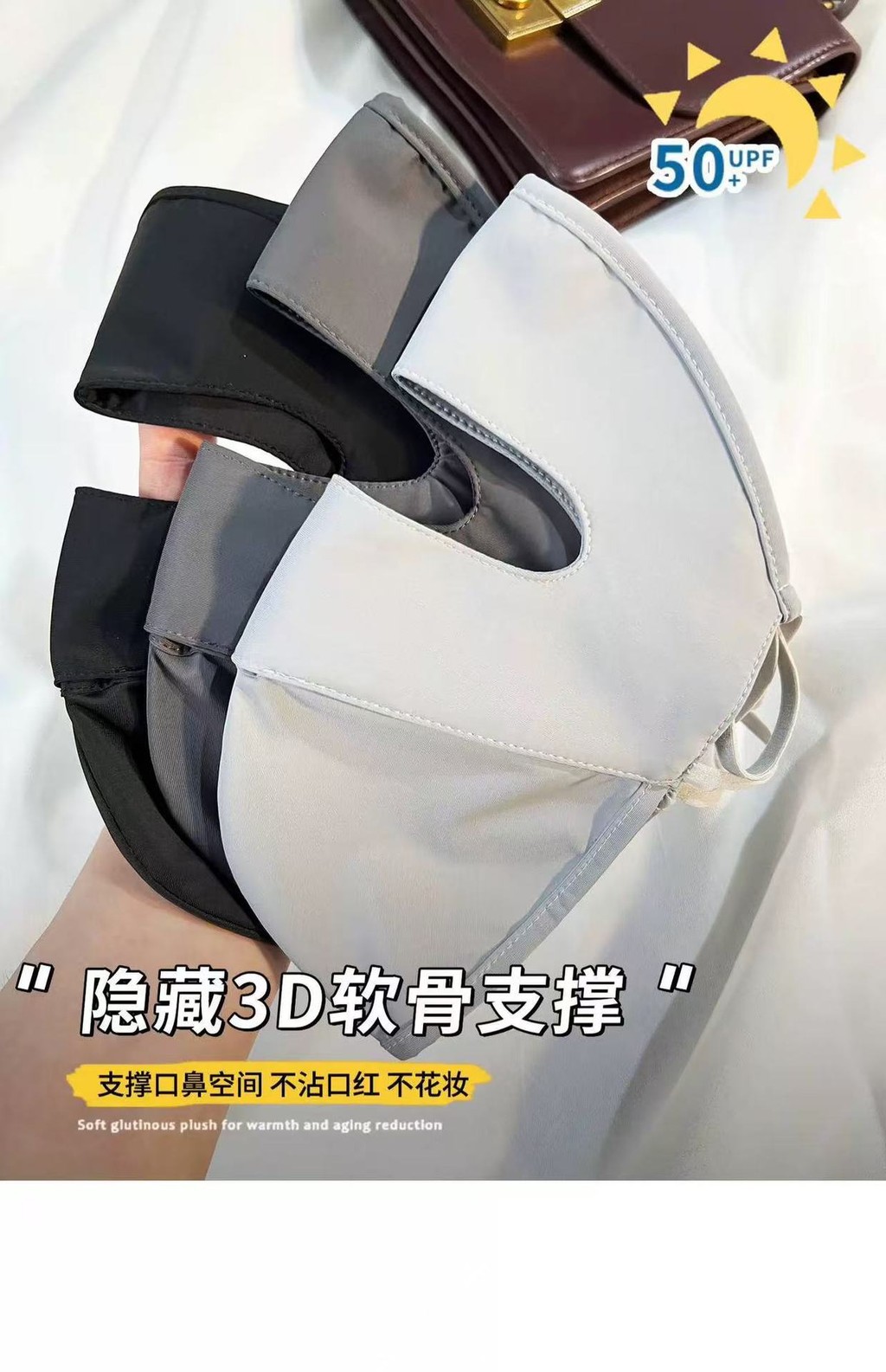 Full face sunscreen mask UV protection Fishbone face Gini breathable ...
