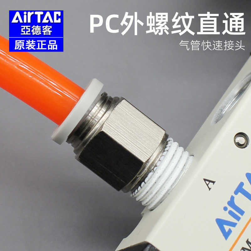 Yadeke original APC 4 6 8 10 12-M5-01-02-03-04 tracheal thread straight ...