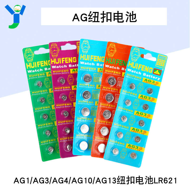 Morain 10 Batterie Alcaline A Bottone AG1 AG3 AG4 AG10 AG13 1,55V – LR1130 LR41 LR44 Per Orologi E Piccoli Dispositivi - 2