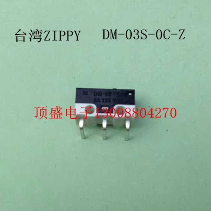 Taiwan ZIPPY bending foot micro mouse card swiping machine switch DM ...