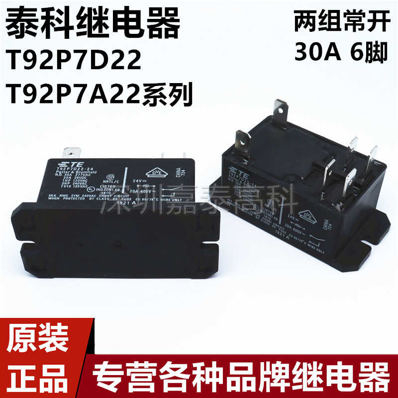 relè automobilistico 12V 70A + Diode
