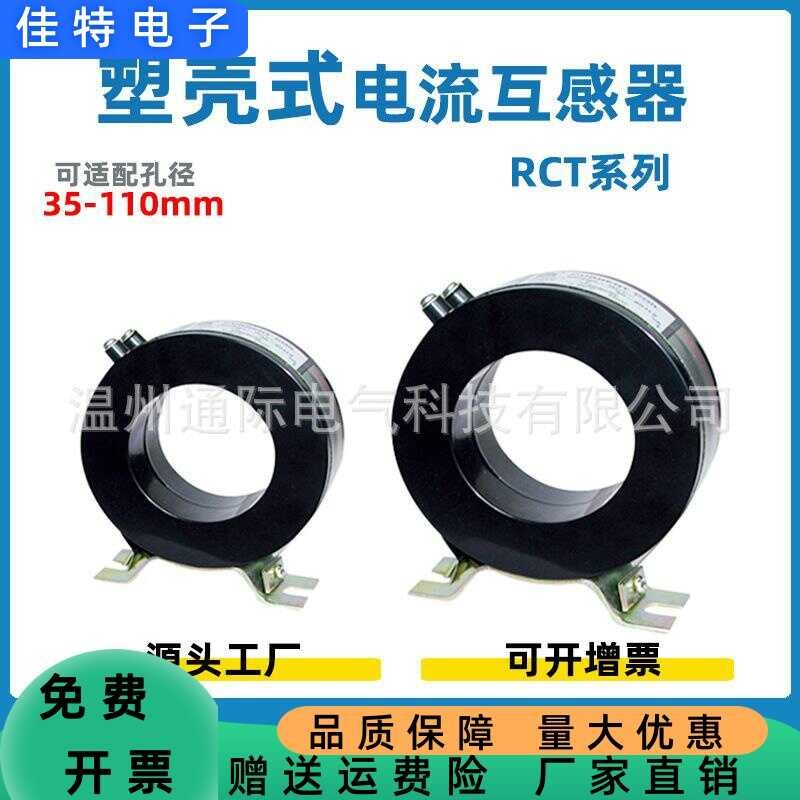 Pure copper wire RCT-60 250/5A-1000/5A inductor low voltage current ...