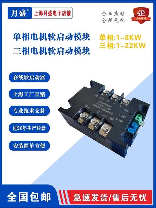 OURNXI Softstarter 380V Three-Phase 4KW-12KW | Motor Sanftanlauf Controller Mit Bypass