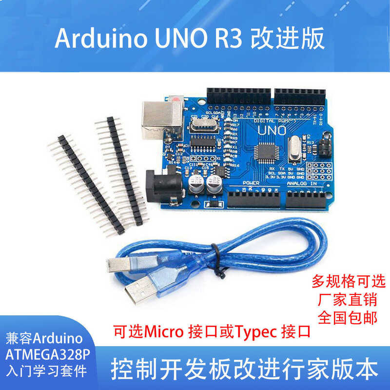 UNO R3 development board kit kompatible sa Arduino Nano pinabuti na ...