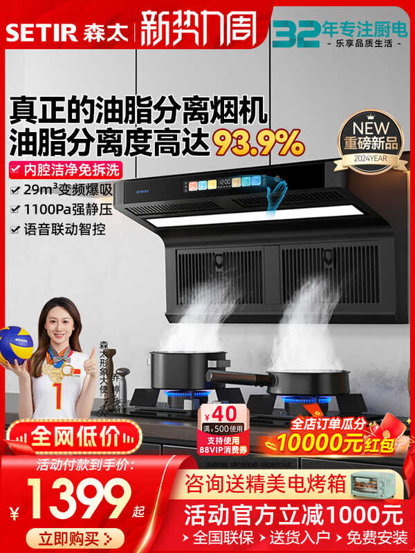 Sentai Top Side Double B885BYL Large Suction 7-shaped Range Hood Set ...