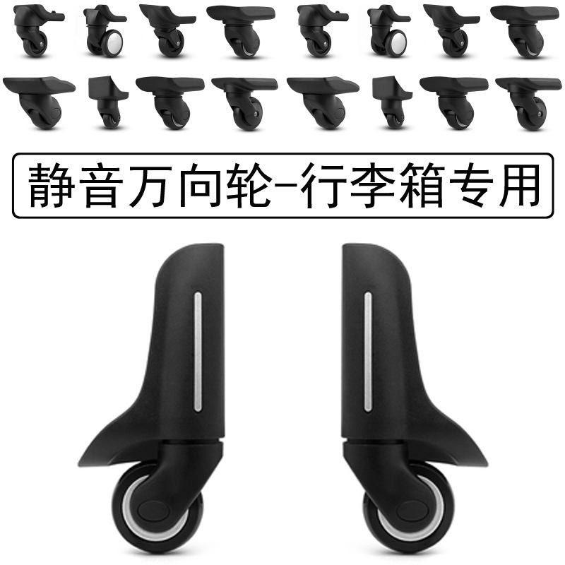 [Factory Direct Sales] Suitcase Wheel Accessories Wheel Universal ...