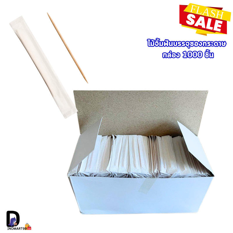 Sanitary Toothpicks In Paper Bags Box Of 1,000 Pieces, Toothpick Paper ...