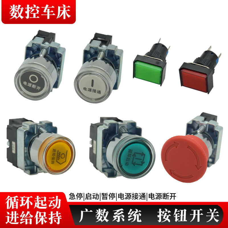 Guangzhou CNC machine tool system panel button cycle start feed hold ...