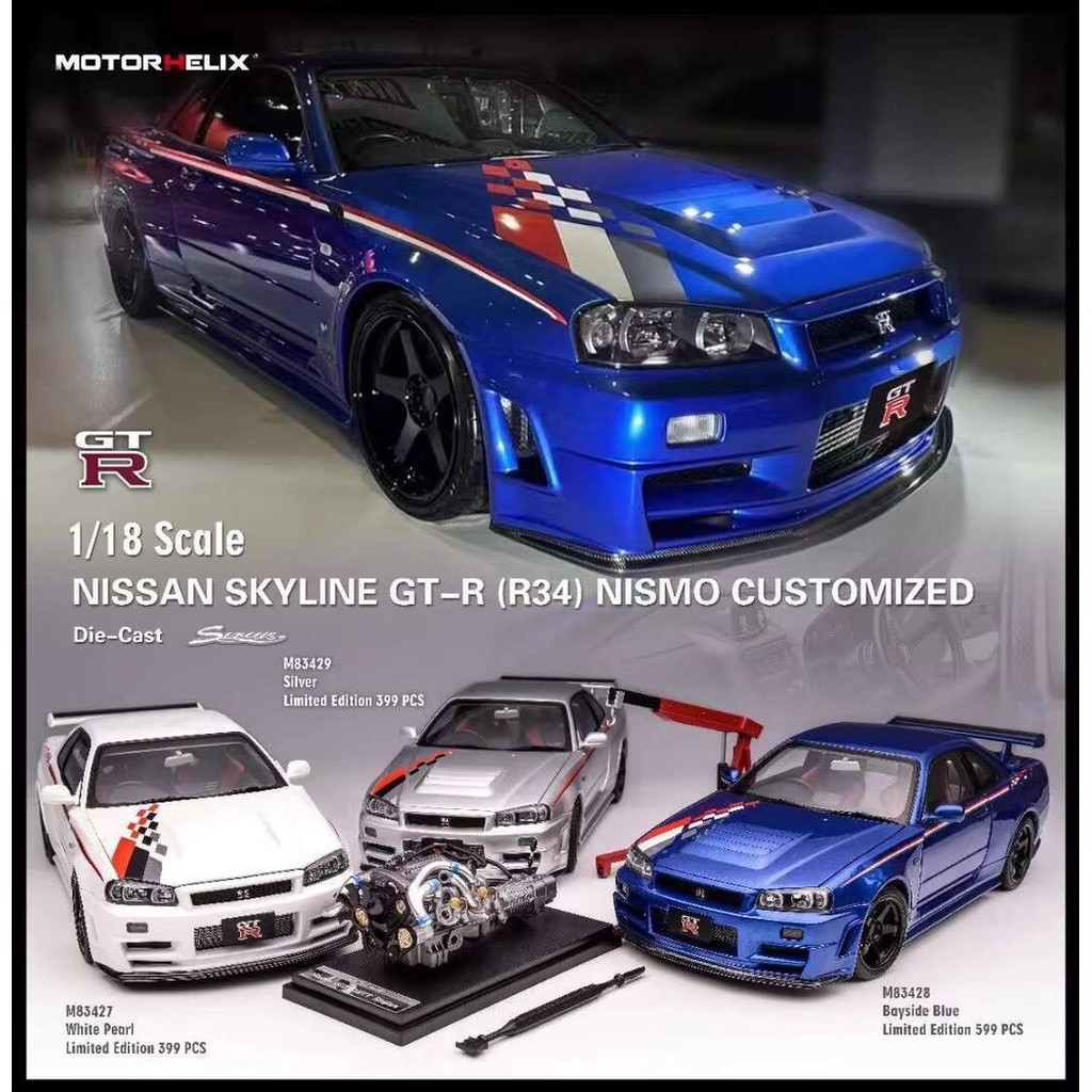 MOTORHELIX MH 1: 18 NISSAN NISSAN GT-R R34 NISMO Alloy Car Model ...