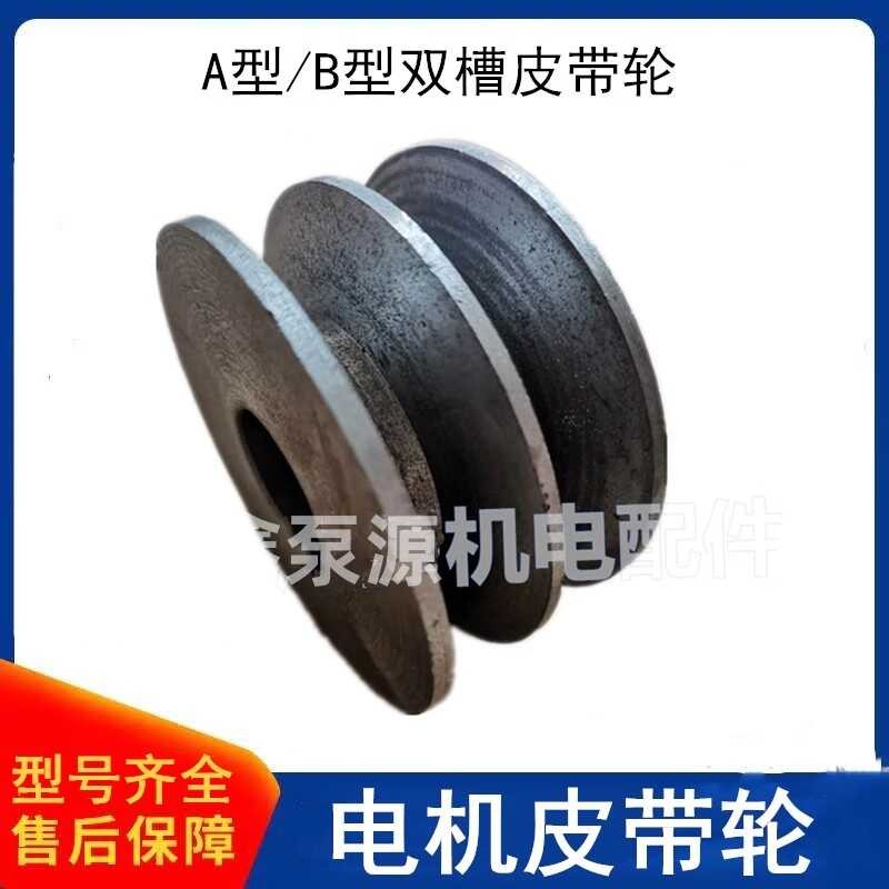 Motor A-type B-type double groove cast iron triangular belt flywheel ...